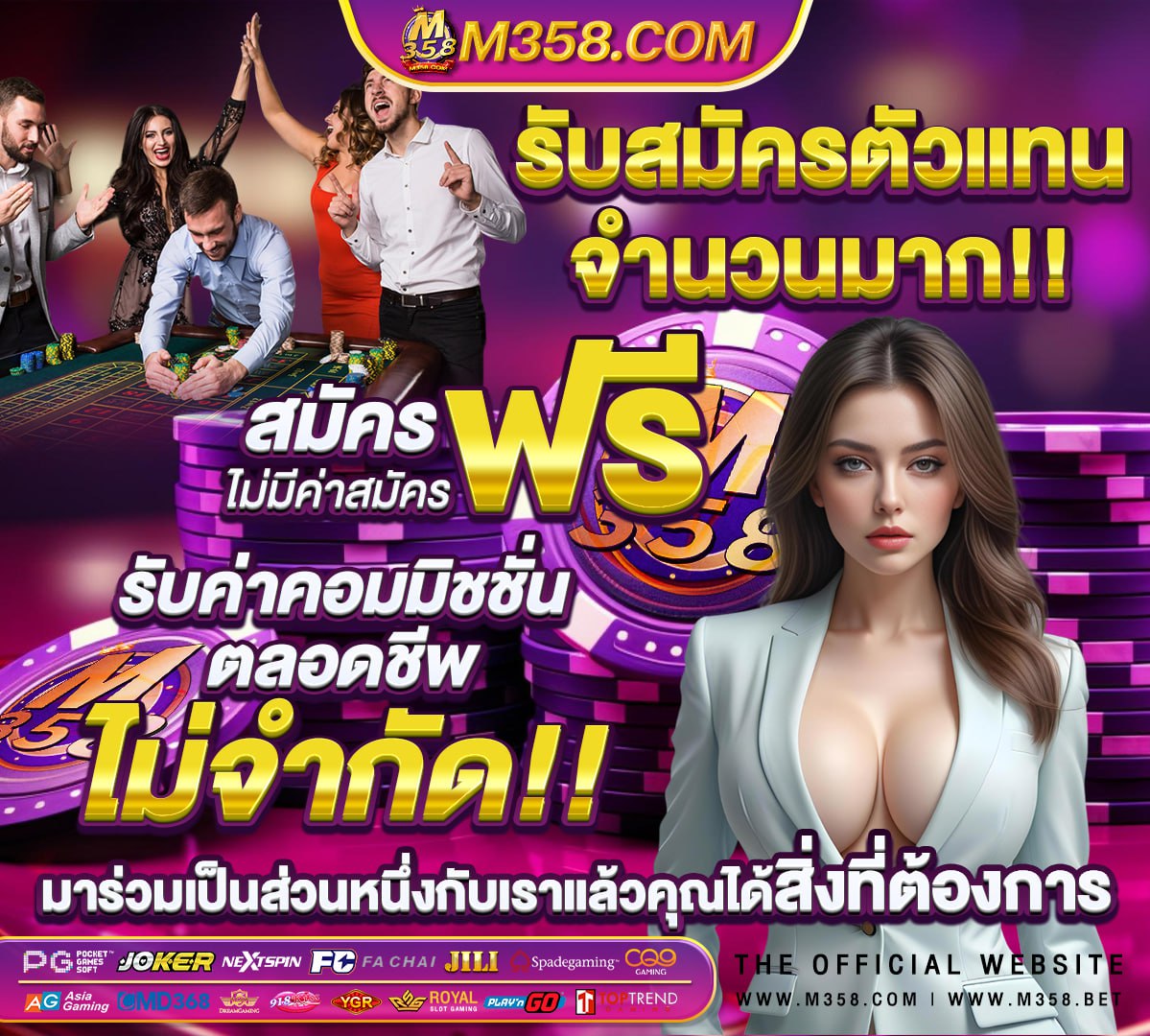 บาน ผล บอล ทีเด็ด